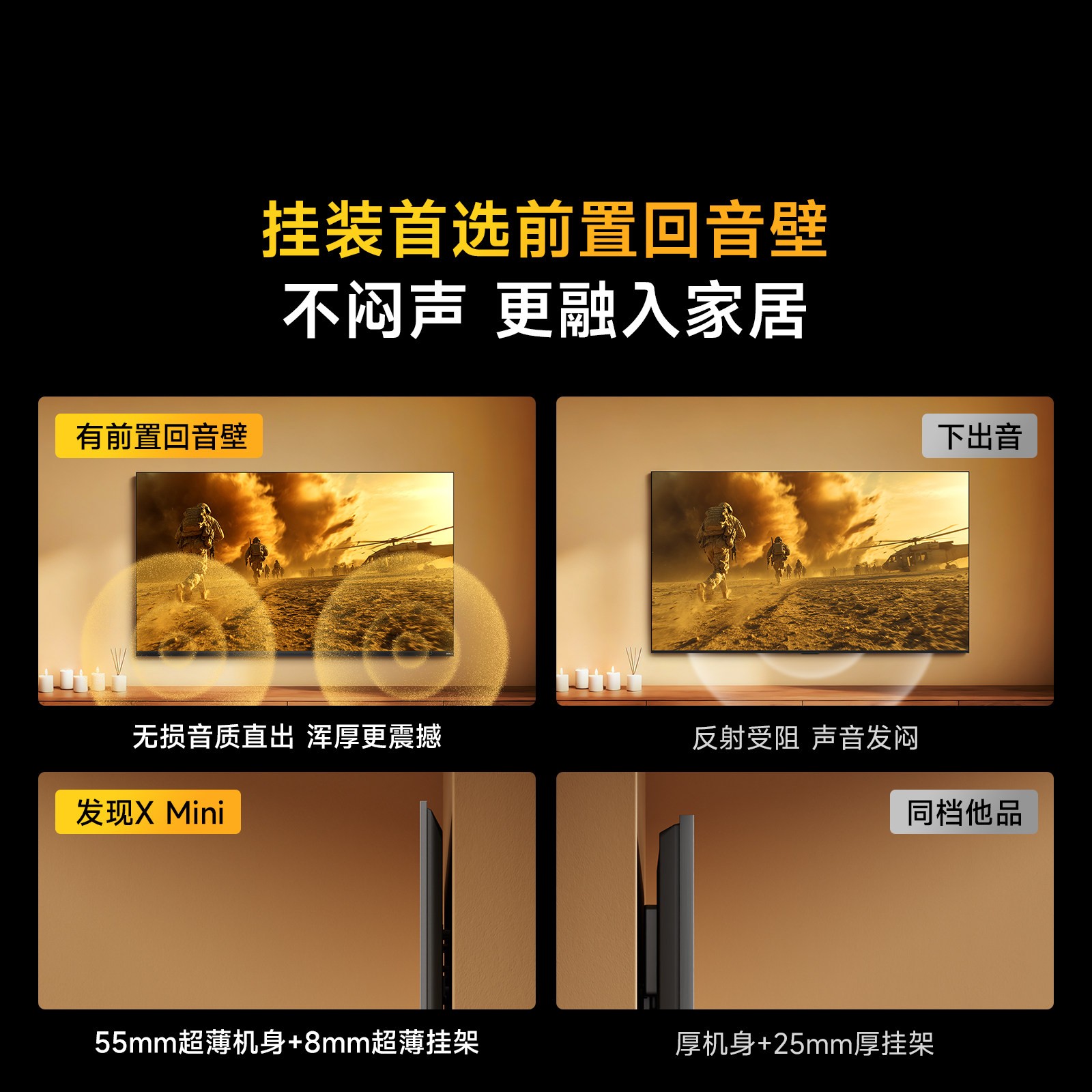 Vidda 发现X Mini 75英寸海信电视机新品 前置回音壁补贴