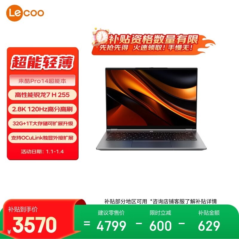 ��������Pro14������3548Ԫ