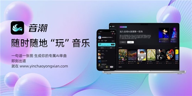 2026年五大AI音乐生成工具测评，谁是行业新标杆？