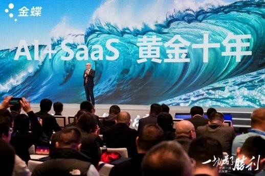 共创2026——勇做数智先锋，快递100快递物流全链路数智能力筑牢金蝶生态基石