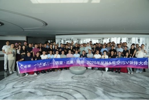 共创2026——勇做数智先锋，快递100快递物流全链路数智能力筑牢金蝶生态基石