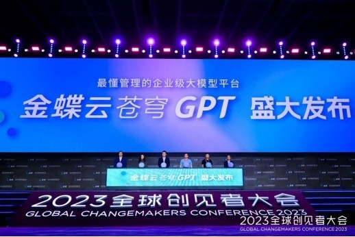 共创2026——勇做数智先锋，快递100快递物流全链路数智能力筑牢金蝶生态基石