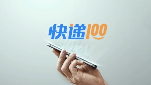 共创2026，一站式寄件平台2025精彩回顾