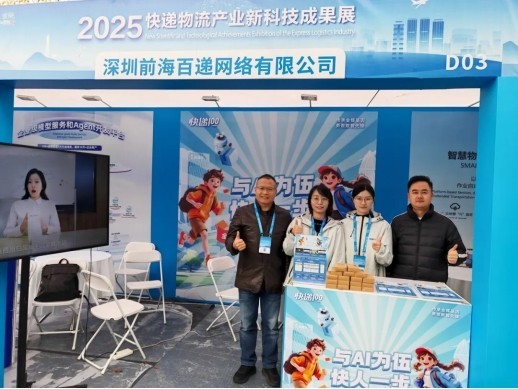 共创2026，一站式寄件平台2025精彩回顾