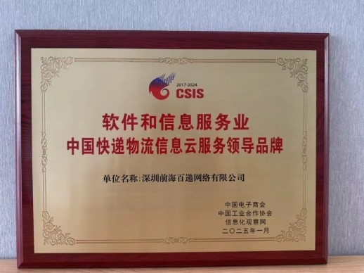 共创2026，一站式寄件平台2025精彩回顾