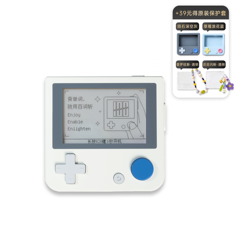 百词斩 1S口袋单词机便携式真人外教发音电子单词卡记背单词神器小初高英语日语单词机学习机礼物