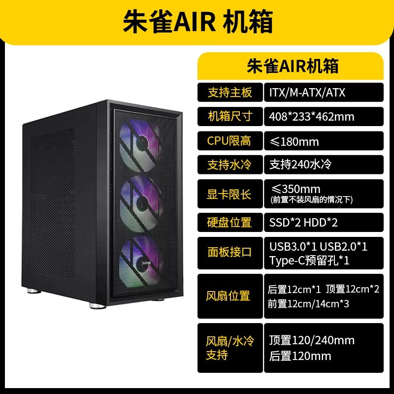 先马 朱雀主机机箱台式机电脑机箱matx水冷240游戏中塔式atx主机箱
