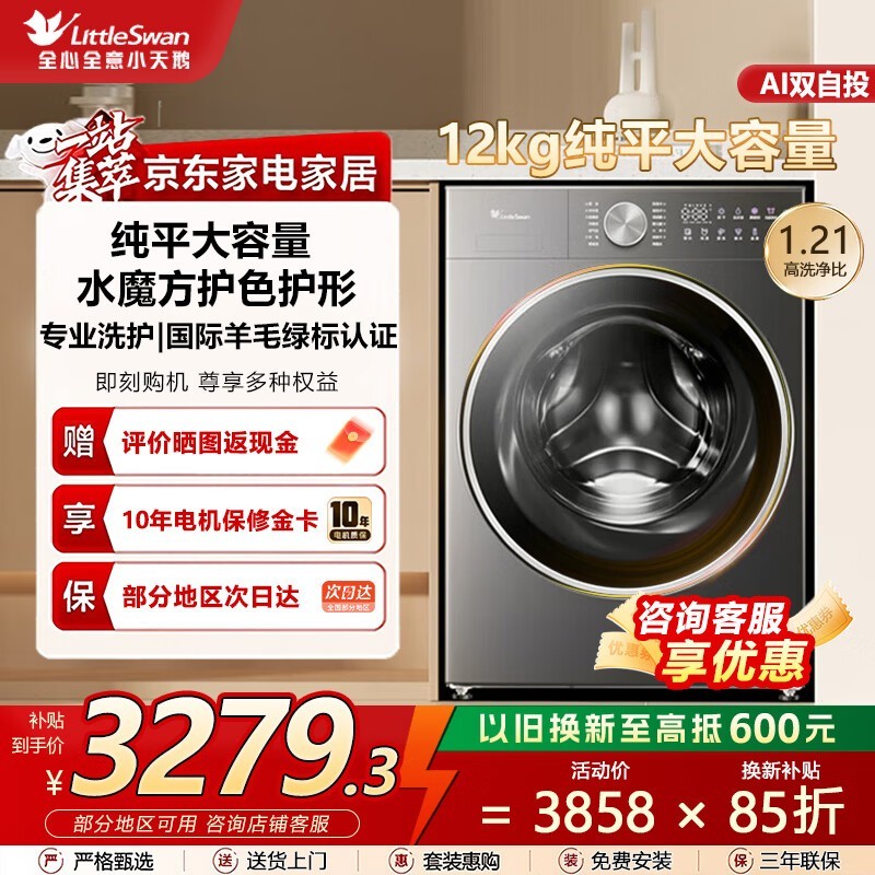 С���С��÷2.0��Ͳϴ�»�����2799Ԫ