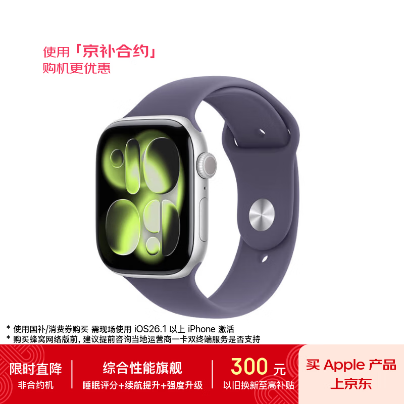 Apple Watch Series 11 46mm ֱ����400��