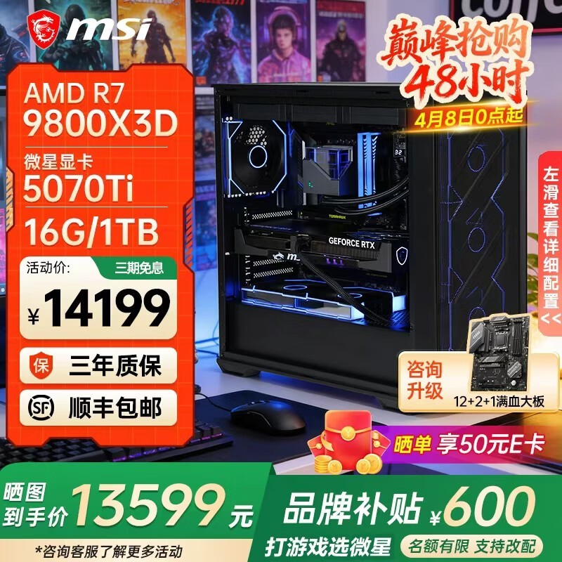 ΢�Ǹ�����̨ʽ�����Կ���ϵ���13089Ԫ