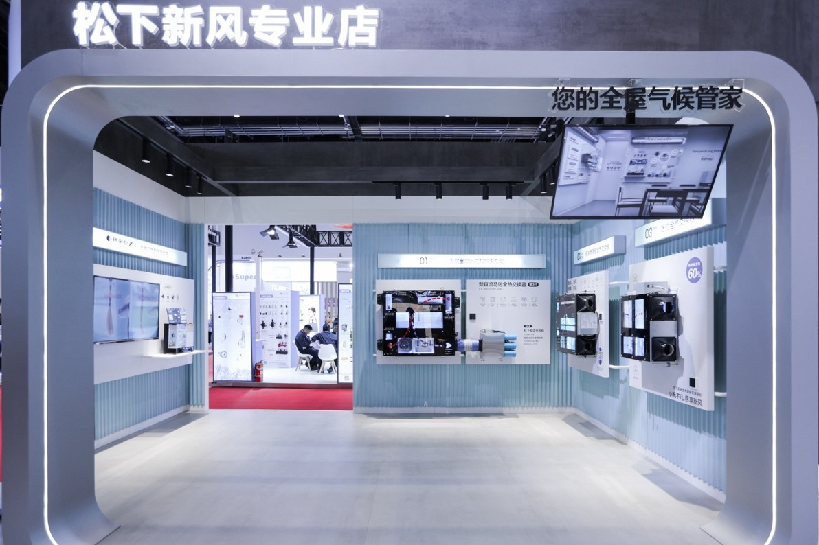 以创新空气科技 定义现代舒适生活 松下亮相2026中国制冷展
