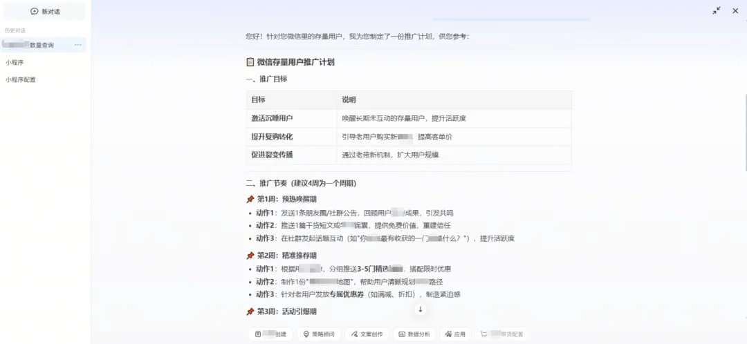 小鹅通 AI 管家正式上线 聚合多类 AI 能力 全面升级商家经营效率