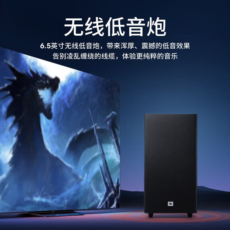 JBL SB580回音壁