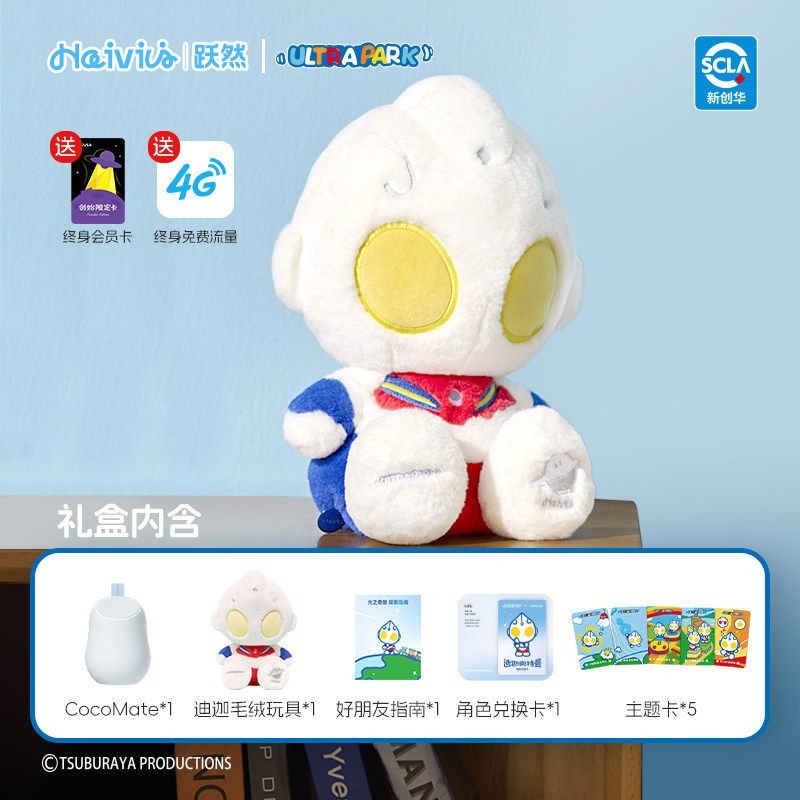 Haivivi CocoMate泡泡毛绒玩偶陪伴聊天人工智能对话儿童AI玩具