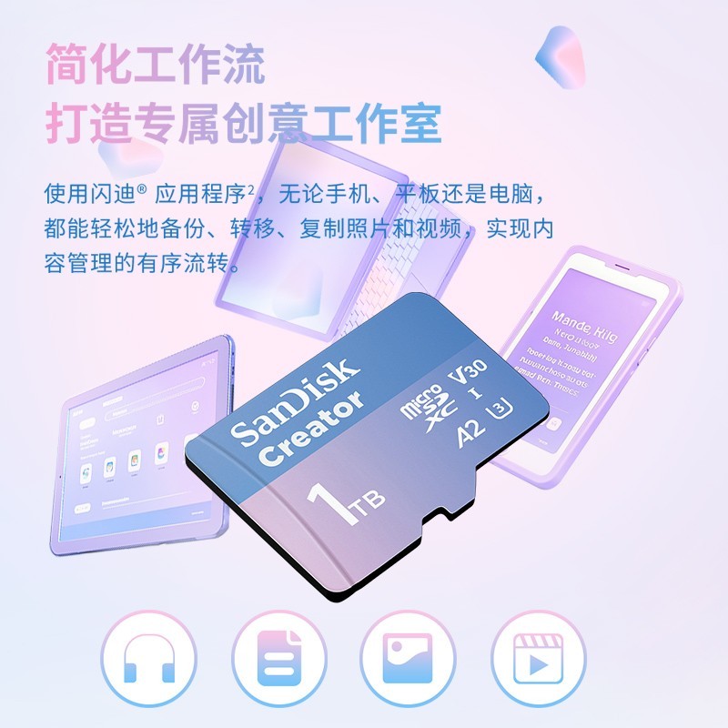 闪迪 创作者TF内存卡128g大疆Pocket3相机影石Switch 256g存储卡