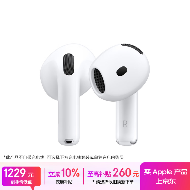 苹果 AirPods 4(支持主动降噪)