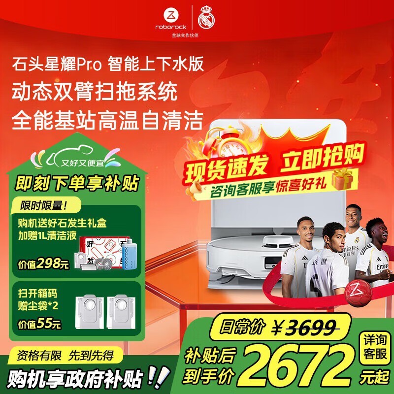 ʯͷP20��ҫPro����ˮ�澩���Żݵ���2503Ԫ