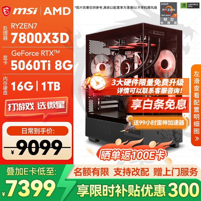΢��7800X3D+RTX5060Ti�羺����