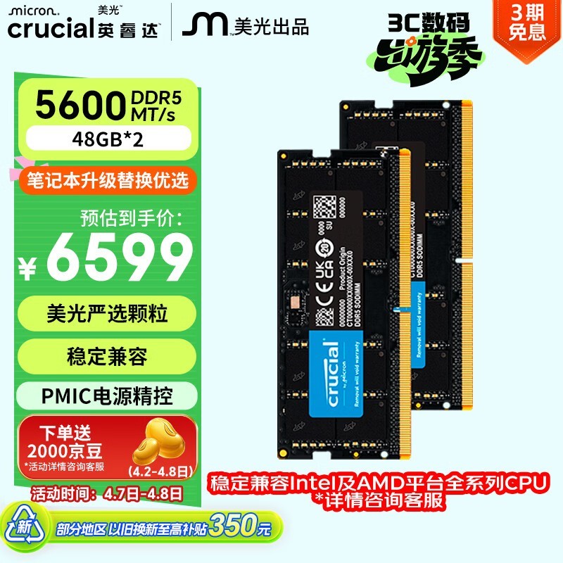 Ӣ� 96GB��48GB��2�� DDR5 5600 �ʼǱ��ڴ���