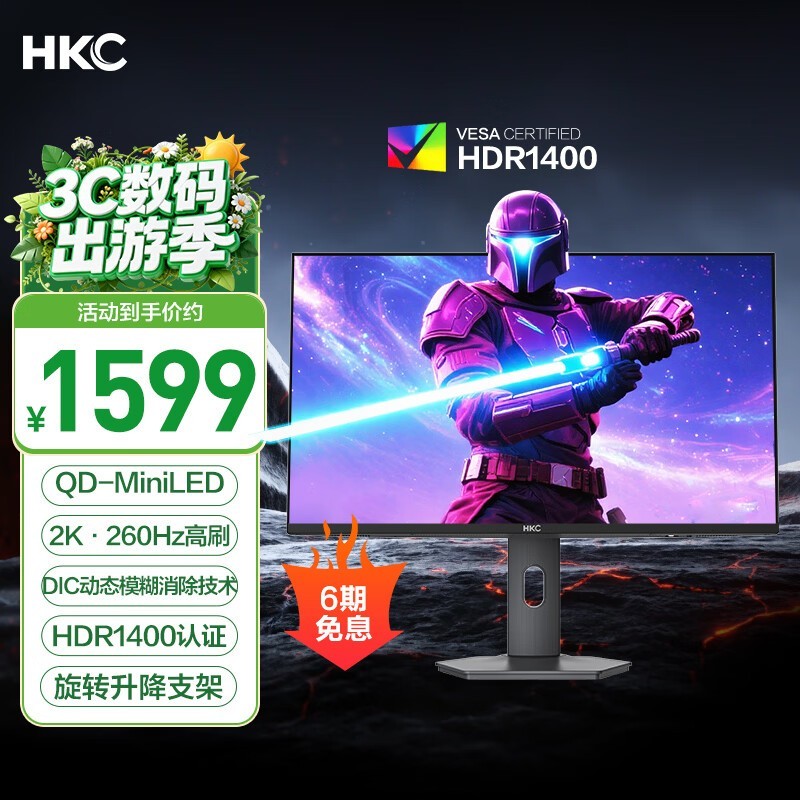 HKC G27M4