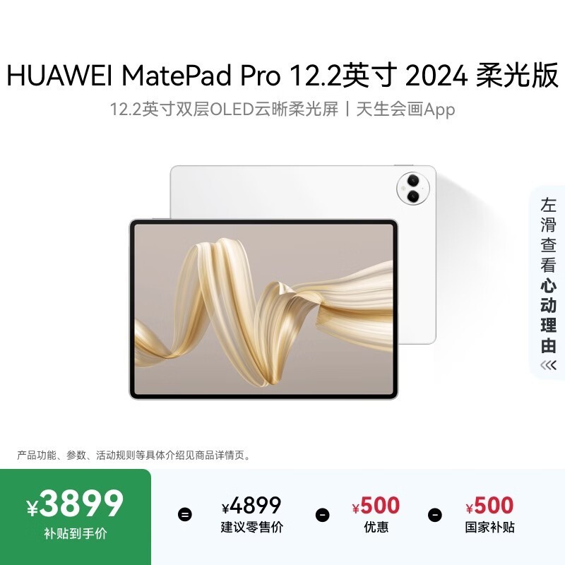 ��Ϊ MatePad Pro 12.2Ӣ��(12GB/512GB/����)