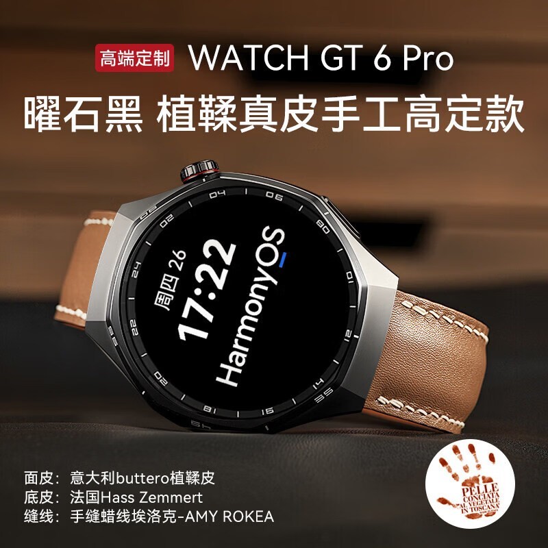 ��ΪWATCH GT6 Pro�����ػݵ���3549Ԫ
