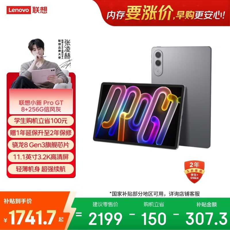 ���� С��ƽ�� Pro GT (8GB/256GB)