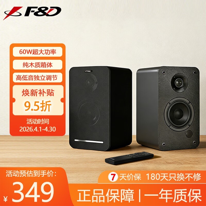 奋达R40BT音箱活动价359元速抢