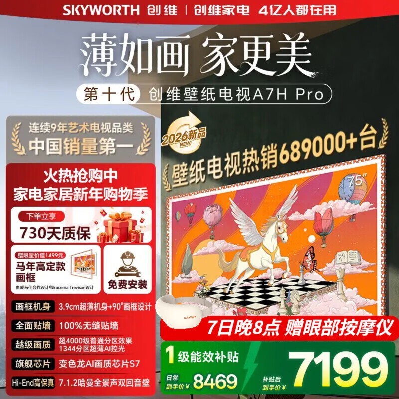 ��ά75A7H Pro����ֱ���ػ�