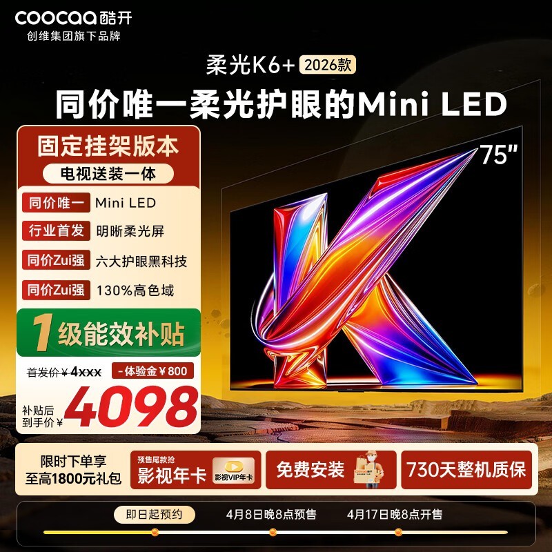 �Ὺ��ά75P5H Pro���ӣ���ȯ����4098Ԫ