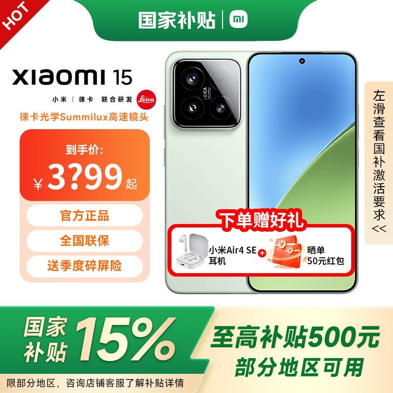 С��15 5G�ֻ����ּ�2524Ԫ