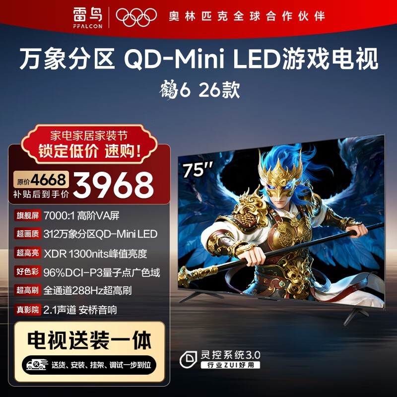 �����6 75Ӣ��4K���ܵ����һ�