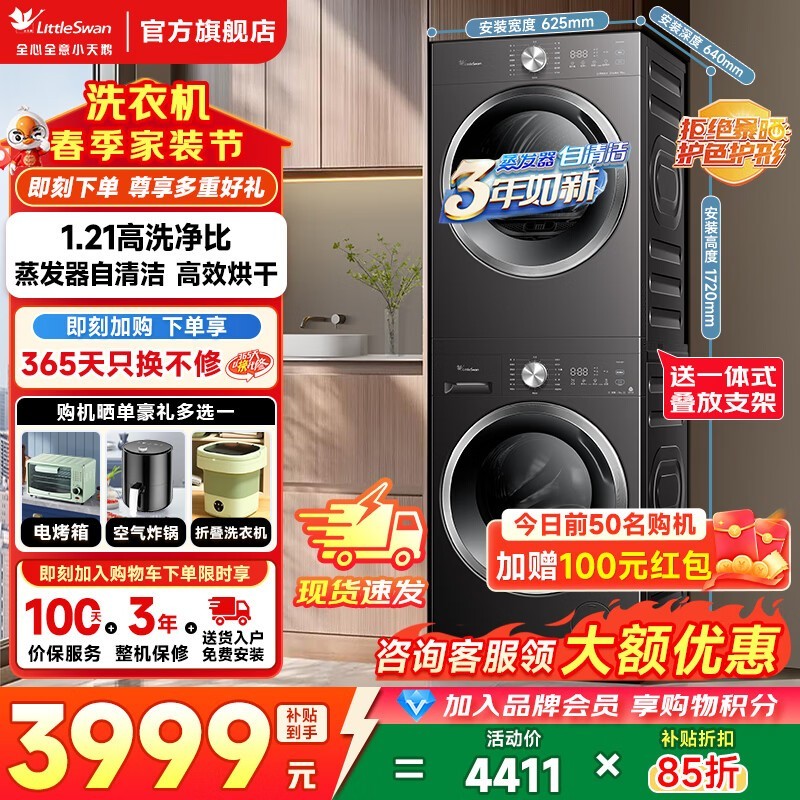 С��촿ƽ����Ƕϴ����װ