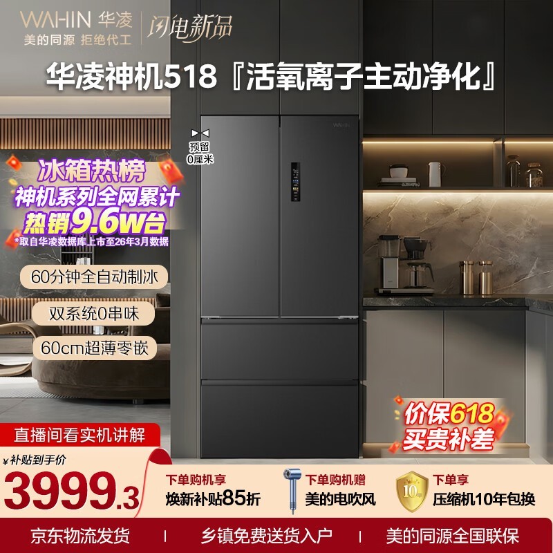 ����518L������侩���ػݵ���3862Ԫ