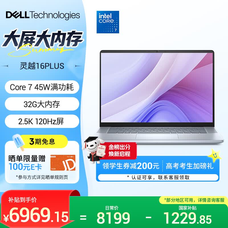 ������Խ16PLUS-7640��ʱ�ػ�