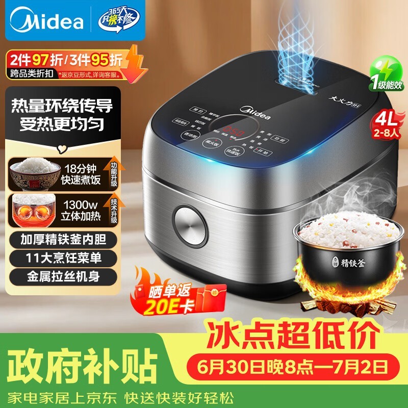 美的 MB-FB40S701