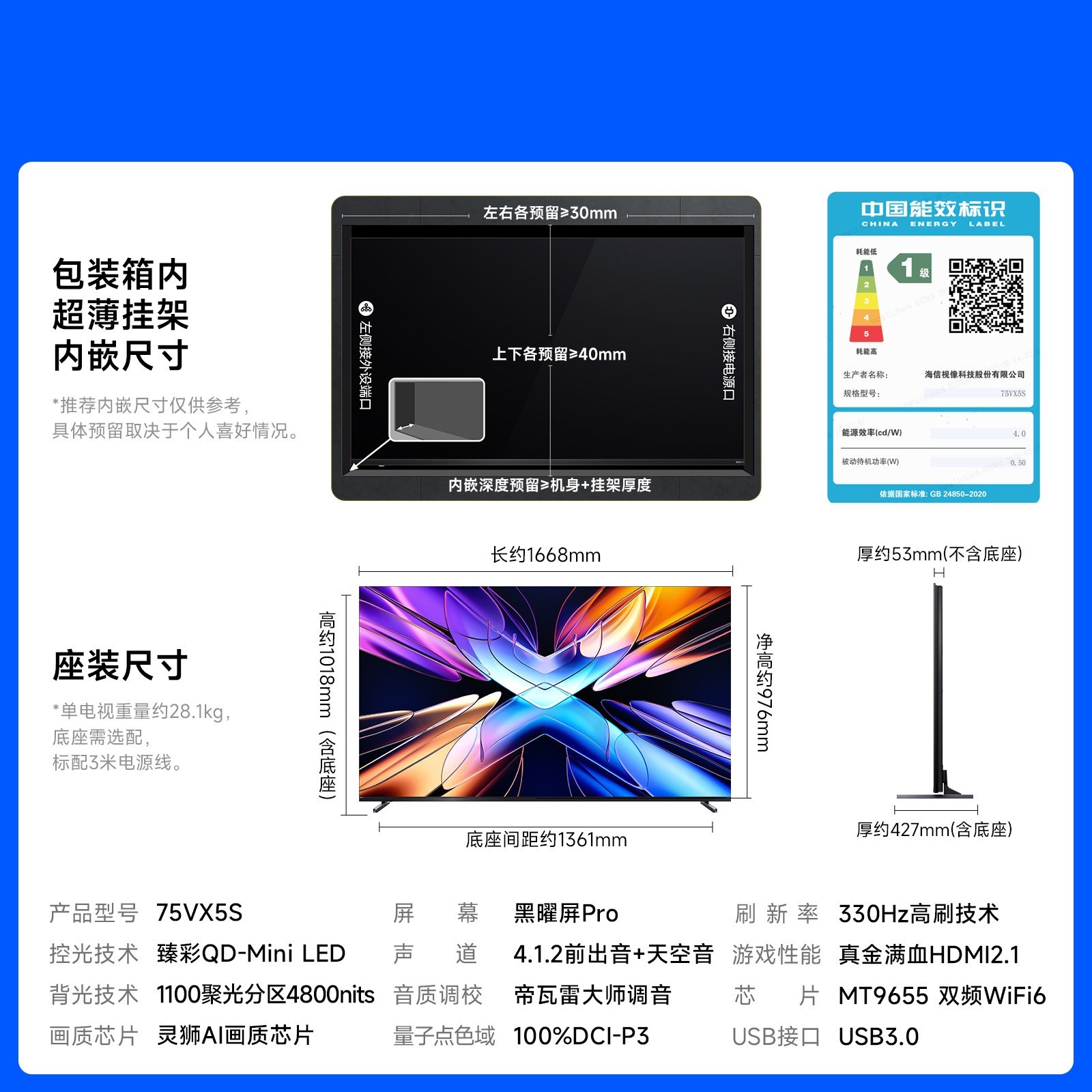 国家补贴：Vidda 发现X 2027 75英寸海信电视 黑曜屏Pro 2026升级Mini LED