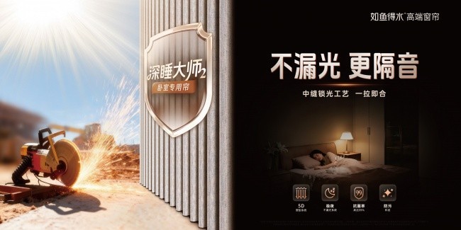 卧室专用帘vs普通窗帘的差别在哪?选错难怪睡不好