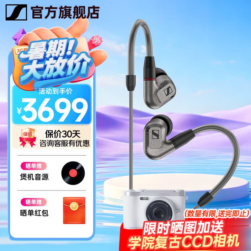 森海塞尔HiFi耳机3468元