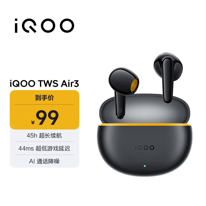 iQOO TWS Air3