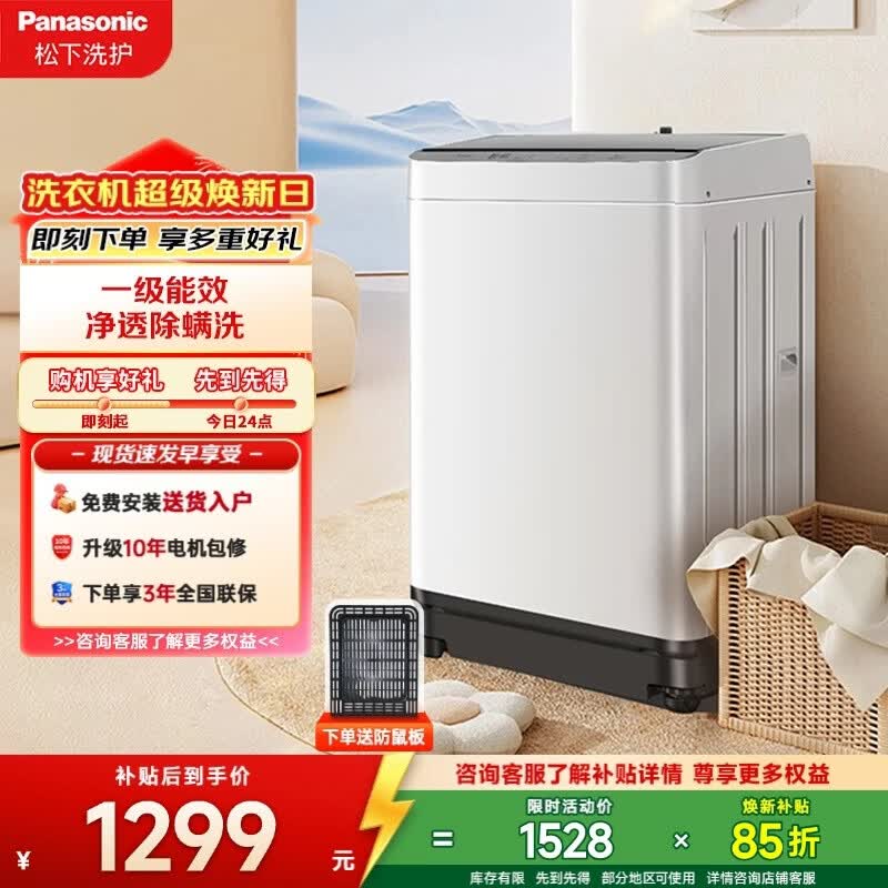 Panasonic����ϴ�»������ּ�1173Ԫ
