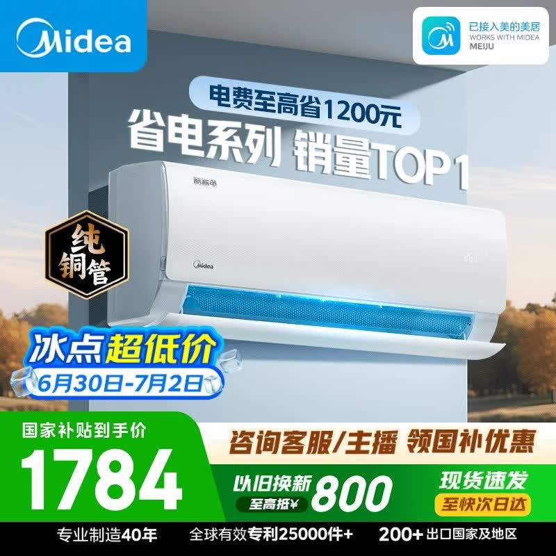 美的空调  大1.5匹 新一级能效变频卧室节能 纯铜管 卧室空调挂机国家补贴KFR-35GW/N8KS1-1