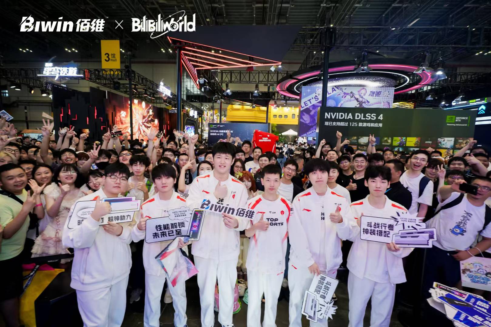 Ȼһ ޺ά洢ЯTESսӵ½Bilibili World 2025