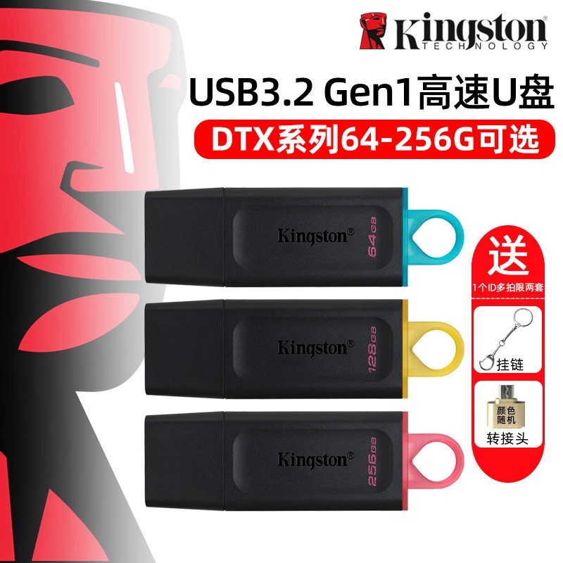 金士顿DTXON 64GB U盘天猫促销仅24.9元