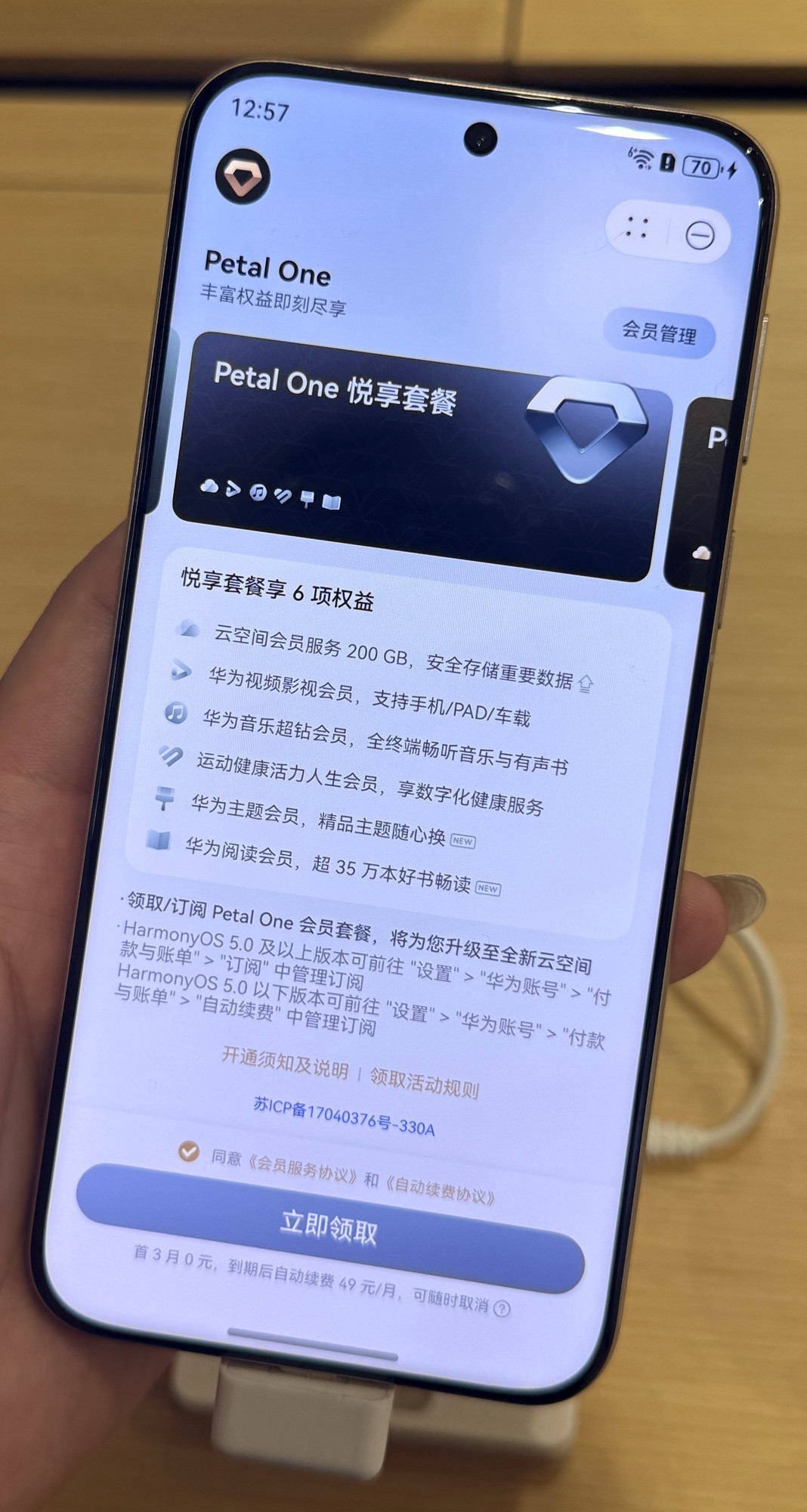 �������Ӧ�õ�618����ը������Petal OneĪ����