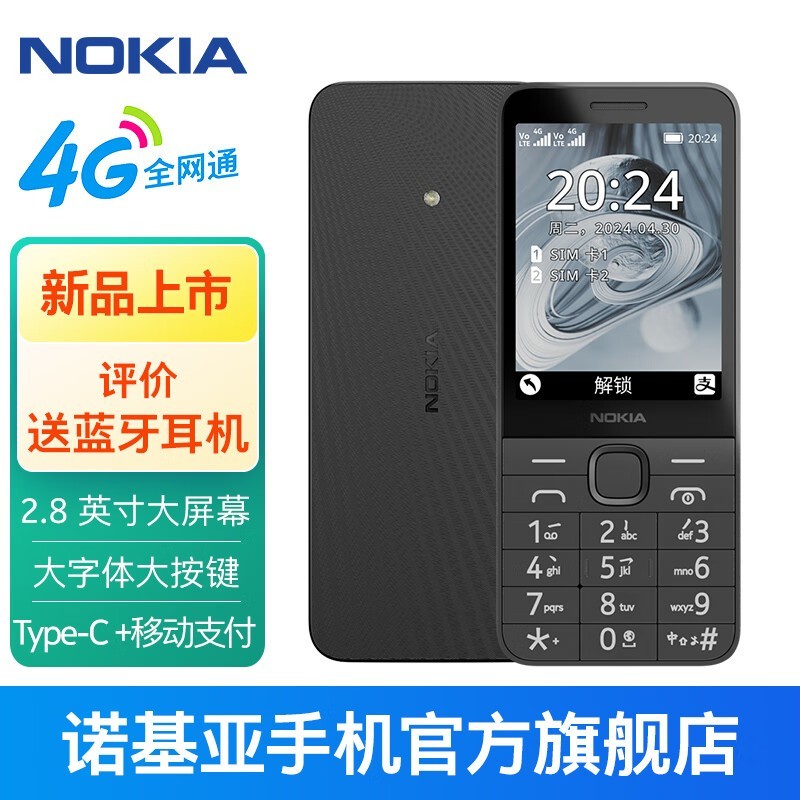 NOKIA 220ֻػ279Ԫ