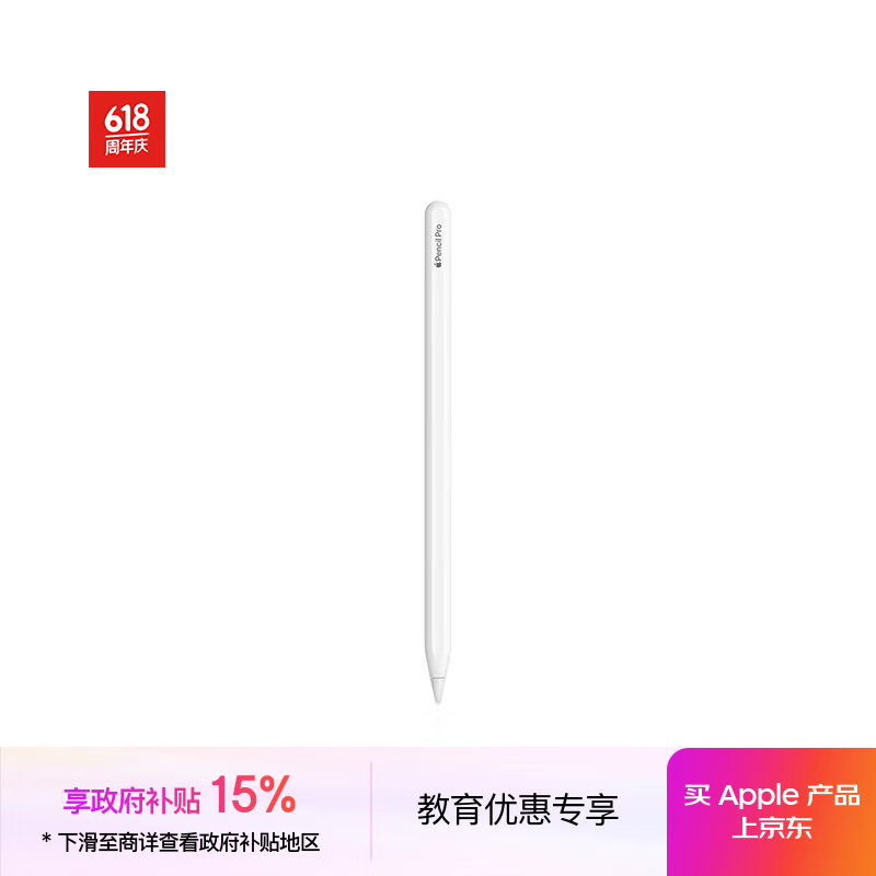 Apple Pencil Proʱػ849Ԫ