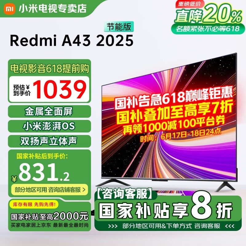 С EA43 2022
