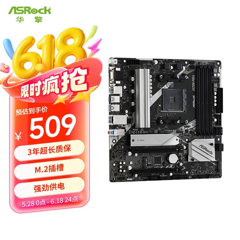  A520M Pro4