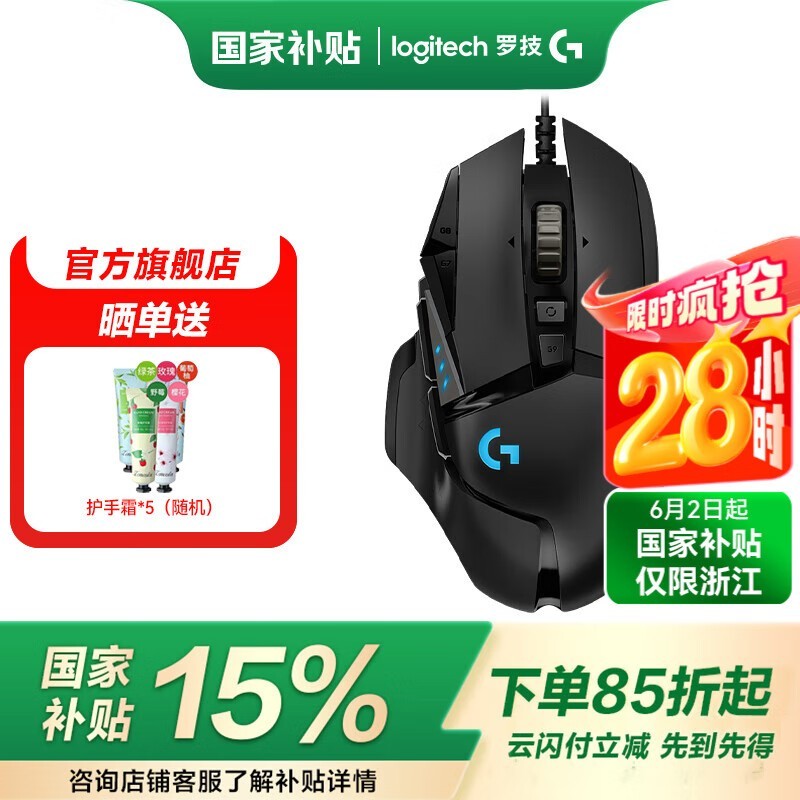 ޼ G502 HEROϷ